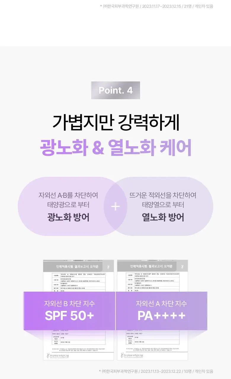[화잘먹선|1+1] 바이오힐보 프로바이오덤 콜라겐 선크림 2종 (에센스/톤업) 상세페이지 50